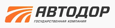 Автодор - Партнер ГлавЭнергетика