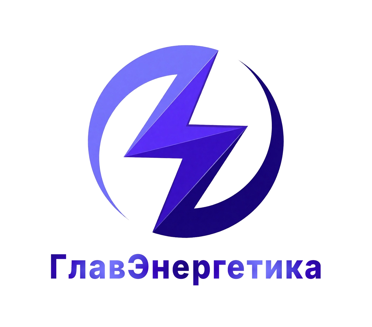 Логотип Glow- ГлавЭнергетика